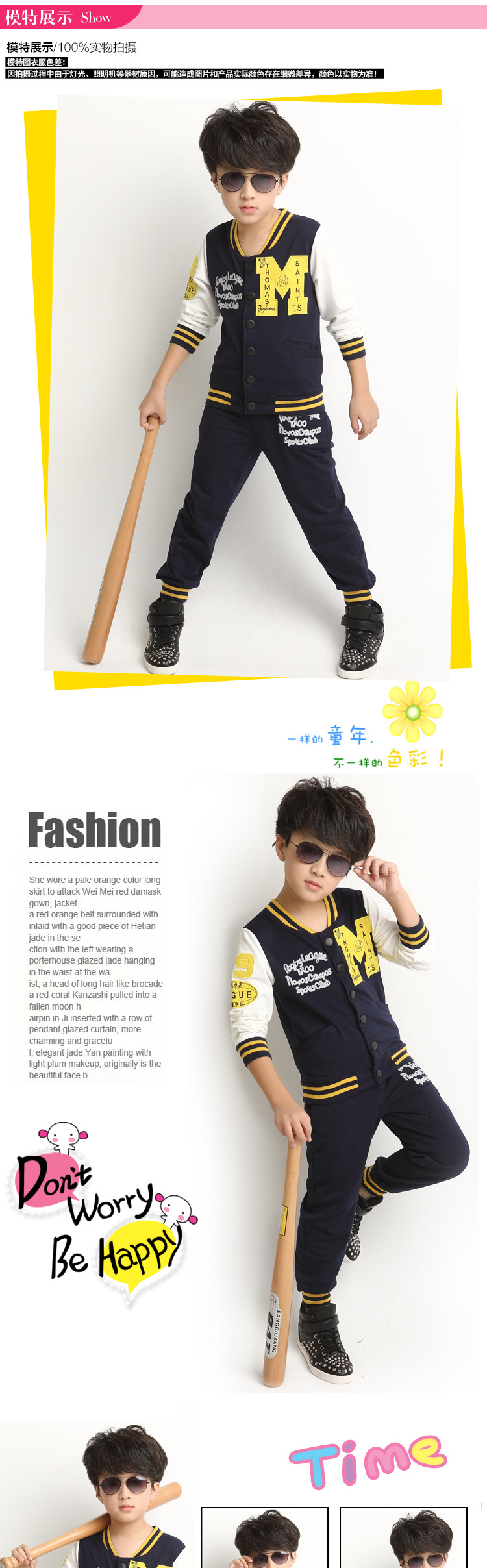 男童模特展示2
