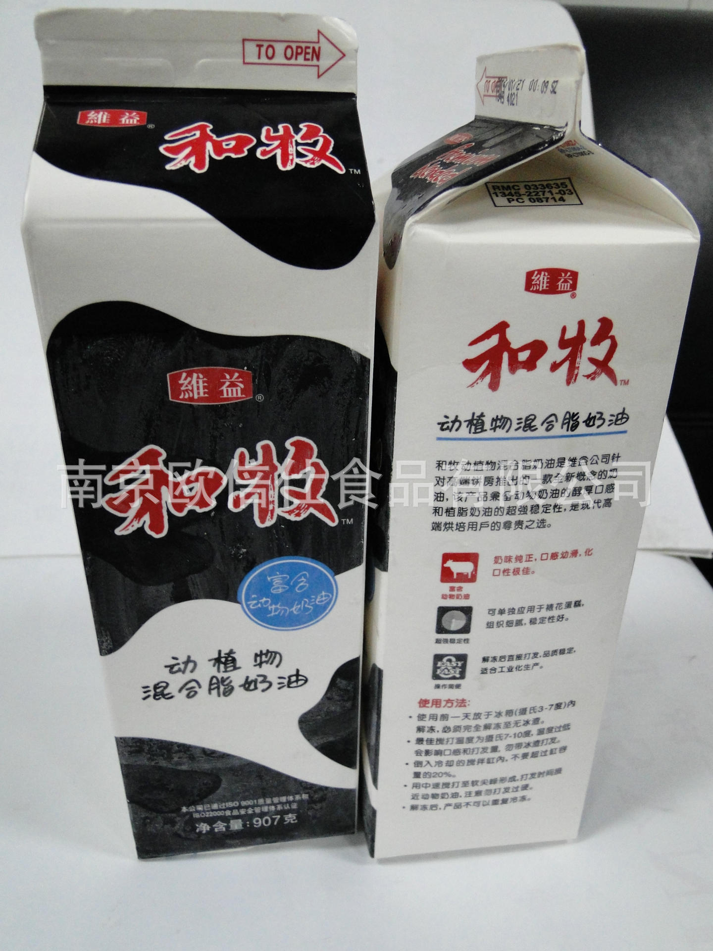 维益食品用奶油 含乳型和牧奶油 优质奶油 动植物混合