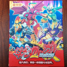 神英雄杀牌_龙战士三国杀游戏牌_杀桌面游戏