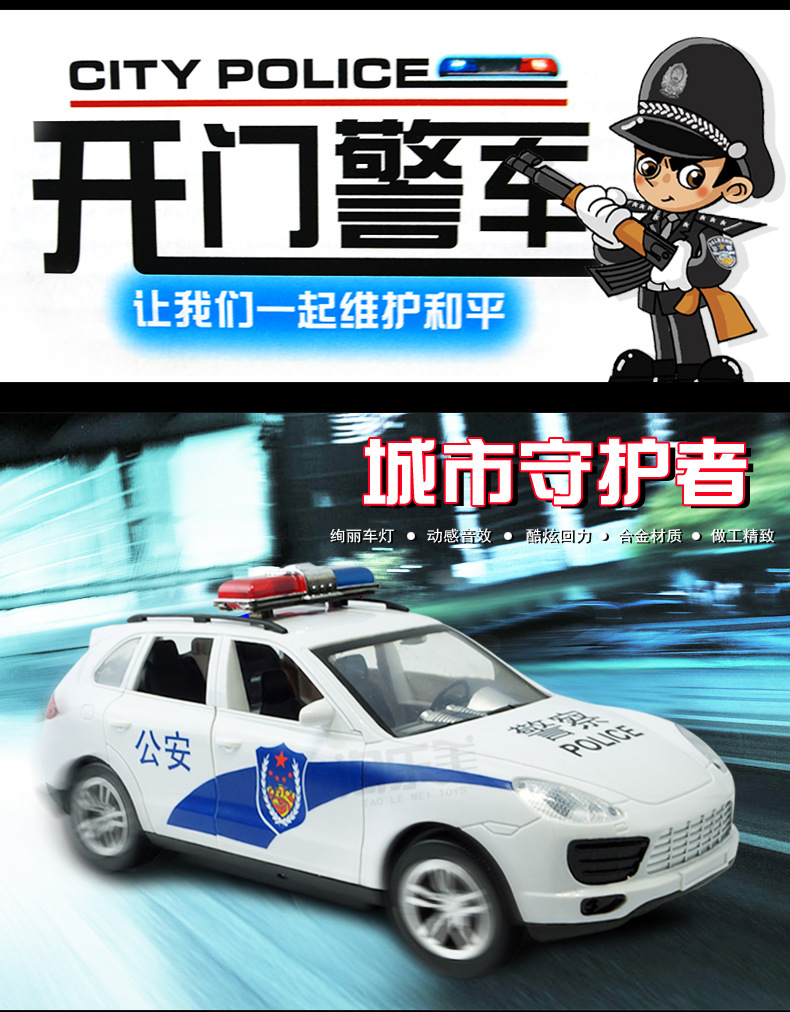 电动玩具车可开门警察玩具小车玩具厂家批发直销警察车模型