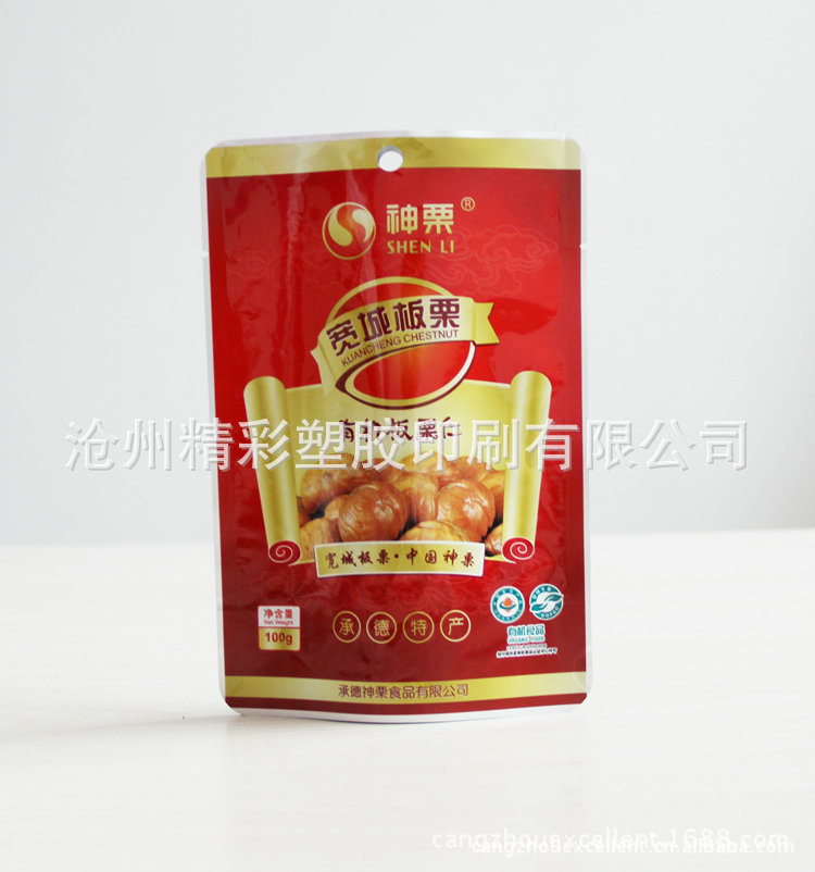 板栗1