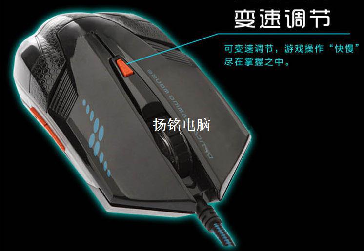 【德意龙DY-A7 USB 有线蓝光电6D透光 游戏专