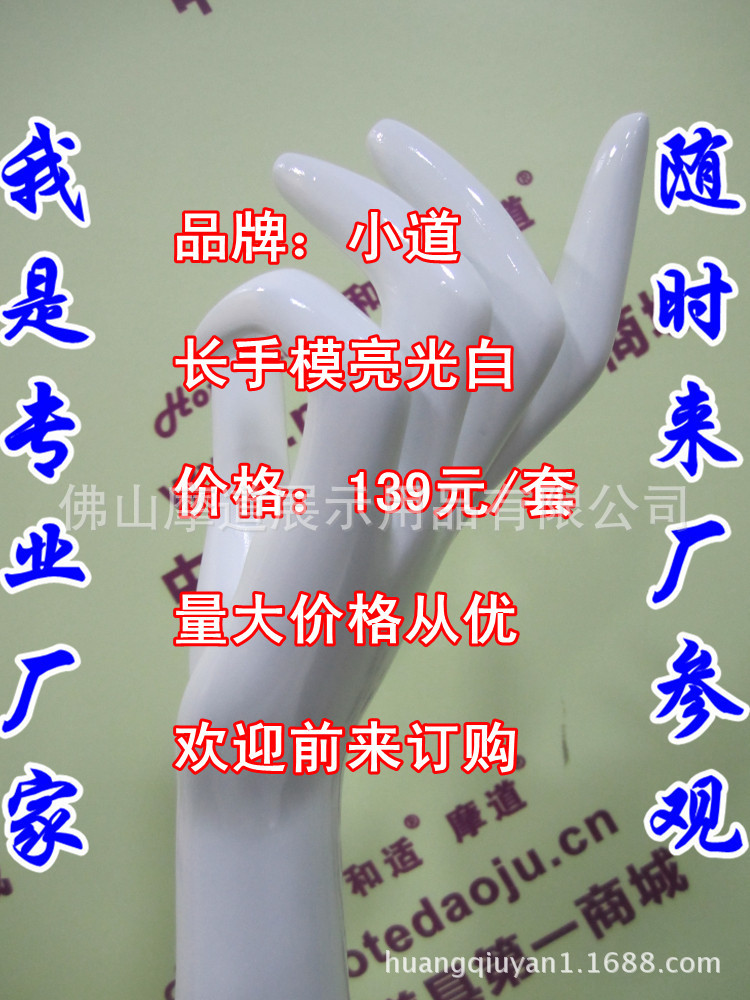 长手模亮光白L_副本