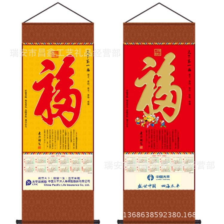 红底-黄底-太平?太平-1
