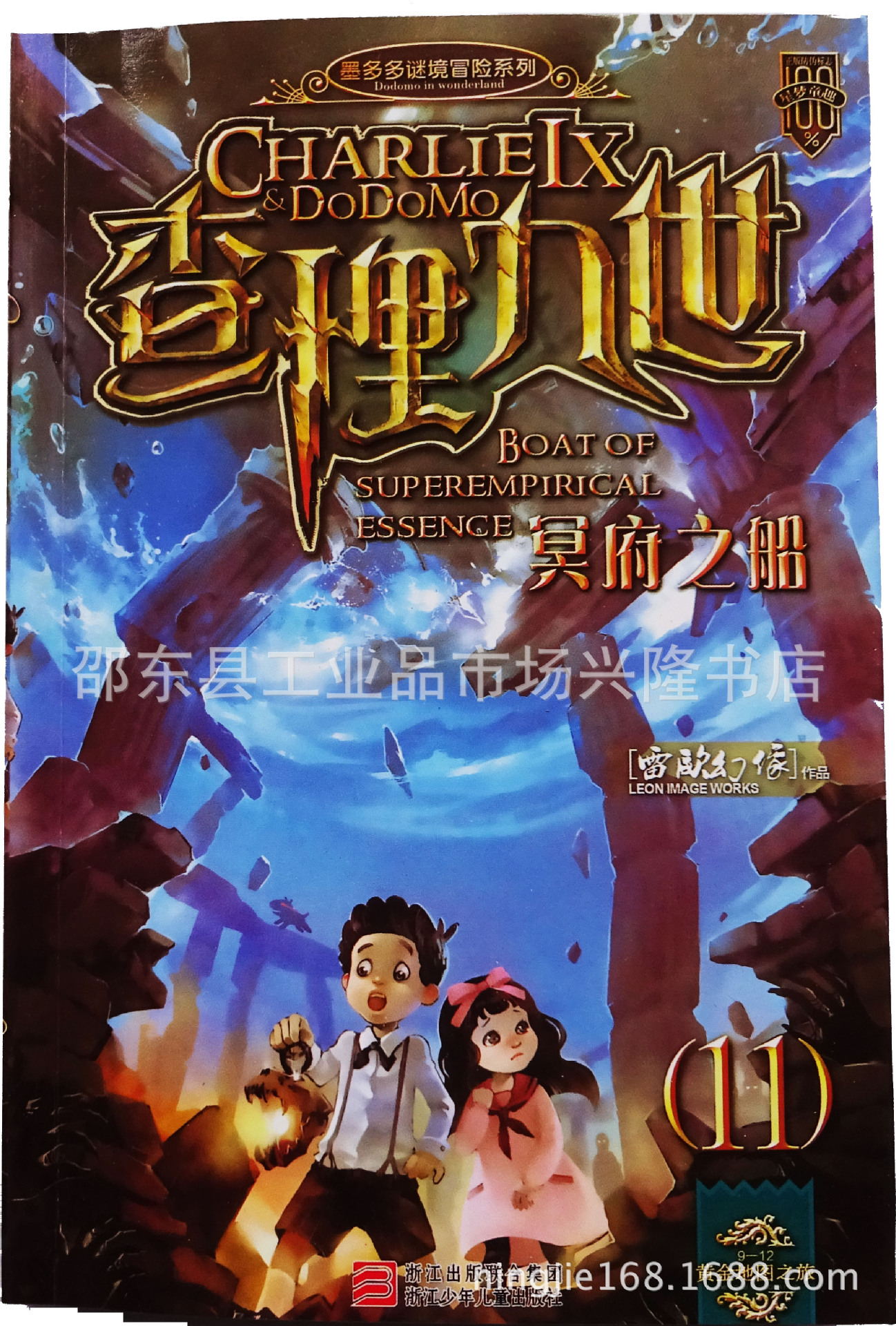 特价儿童地摊书籍 查理九世季(1-24) 正版图书批发 爆款