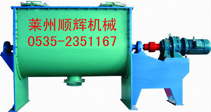 顺辉供应卧式混合机
