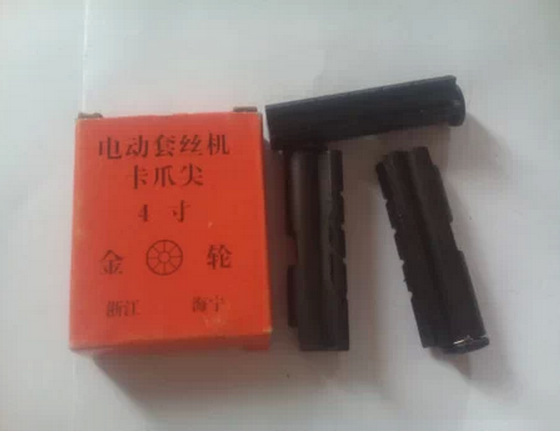 滬工2寸4寸卡爪尖 全品牌專用 套絲機爪尖配件 大量批發工廠,批發,進口,代購