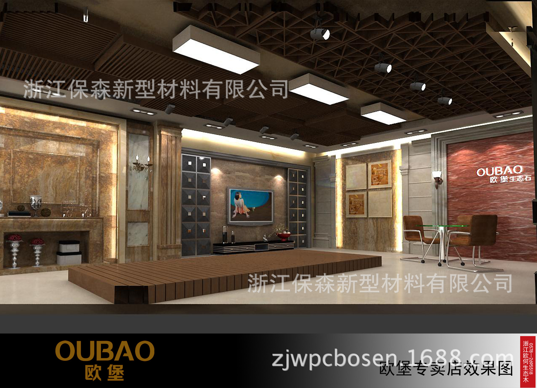 2014欧堡生态石专卖店效果图4