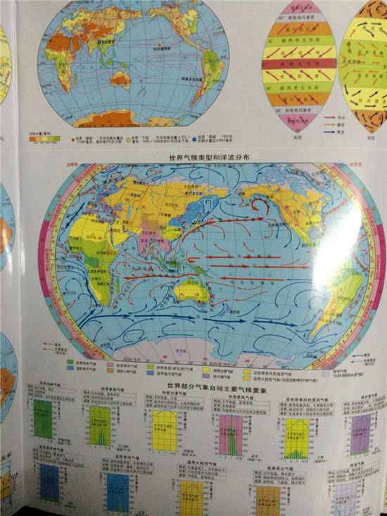 下一个> 《中国地理地图》(学生专用版) 本图正面,以"中国气候","中国