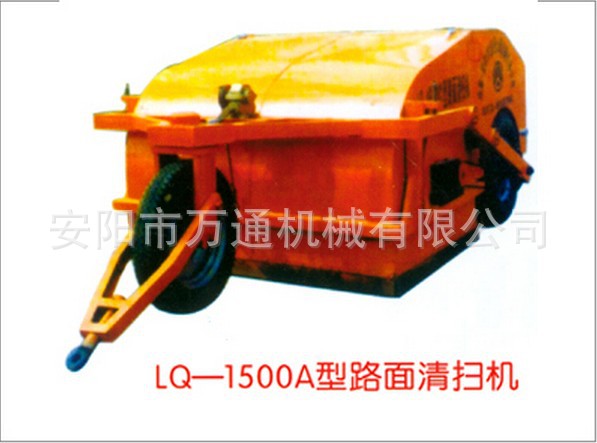 LQ-1500A型路面清扫机 (1)