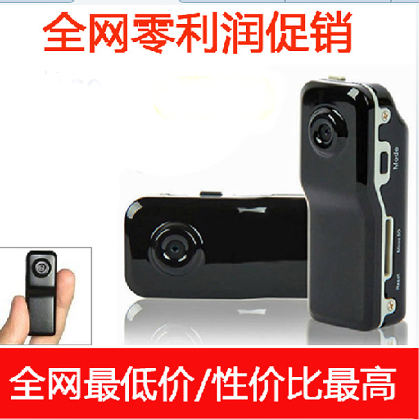 微型摄像机最小无线监控SD内存卡随身超小灭