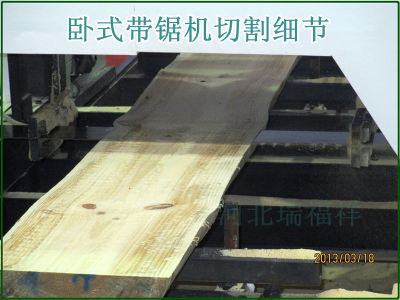 log for horizontal band saw