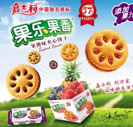 广东特产嘉士利果乐果香饼干礼盒680g*12盒 蓝莓水果酱味酥脆夹心