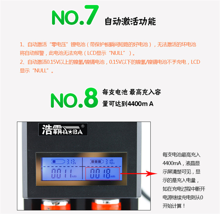 HB-2H-LCD-A_08