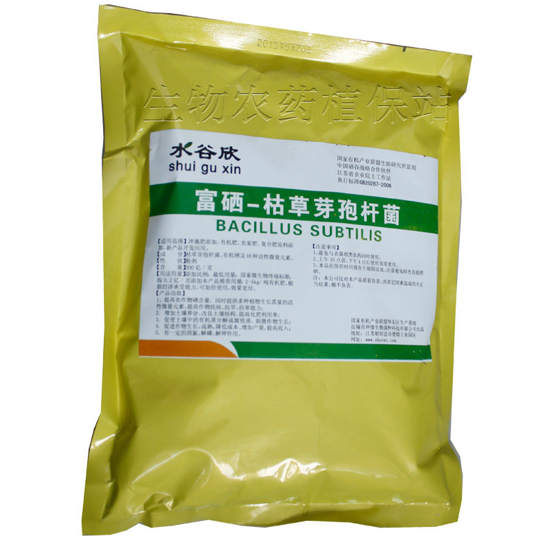 水谷欣,国家有机产业联盟,枯草芽孢杆菌,300亿孢子/克5KG/包
