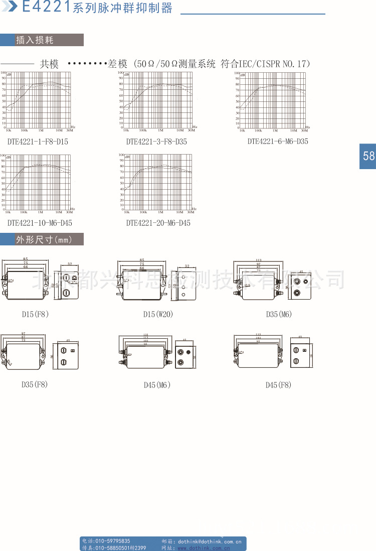 s4221系列滤波器2