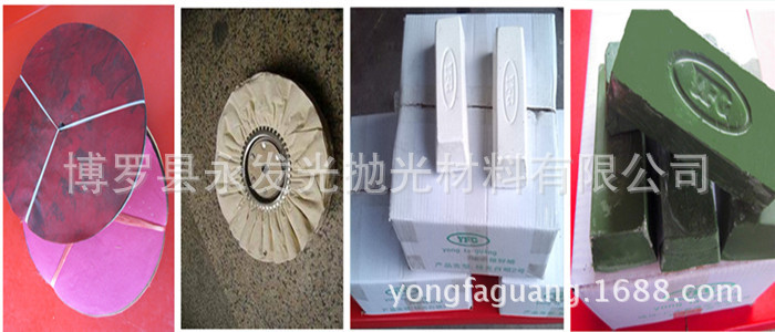 精抛光材料