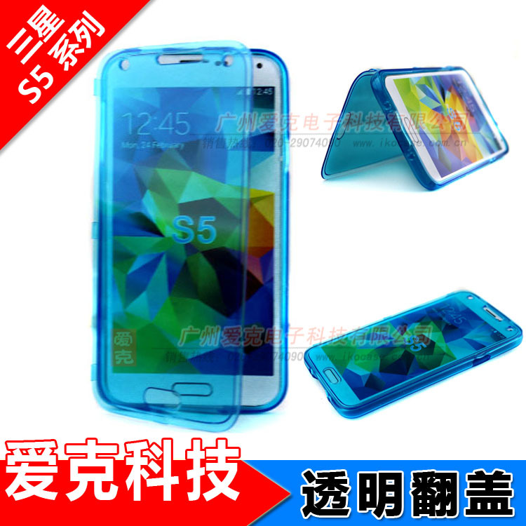 三星S5 透明翻盖 封面1