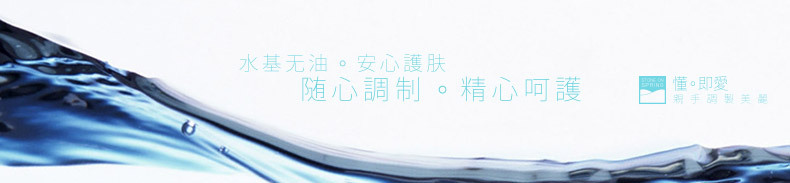 隨心調制·精心呵護-790