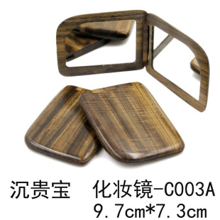木双面镜