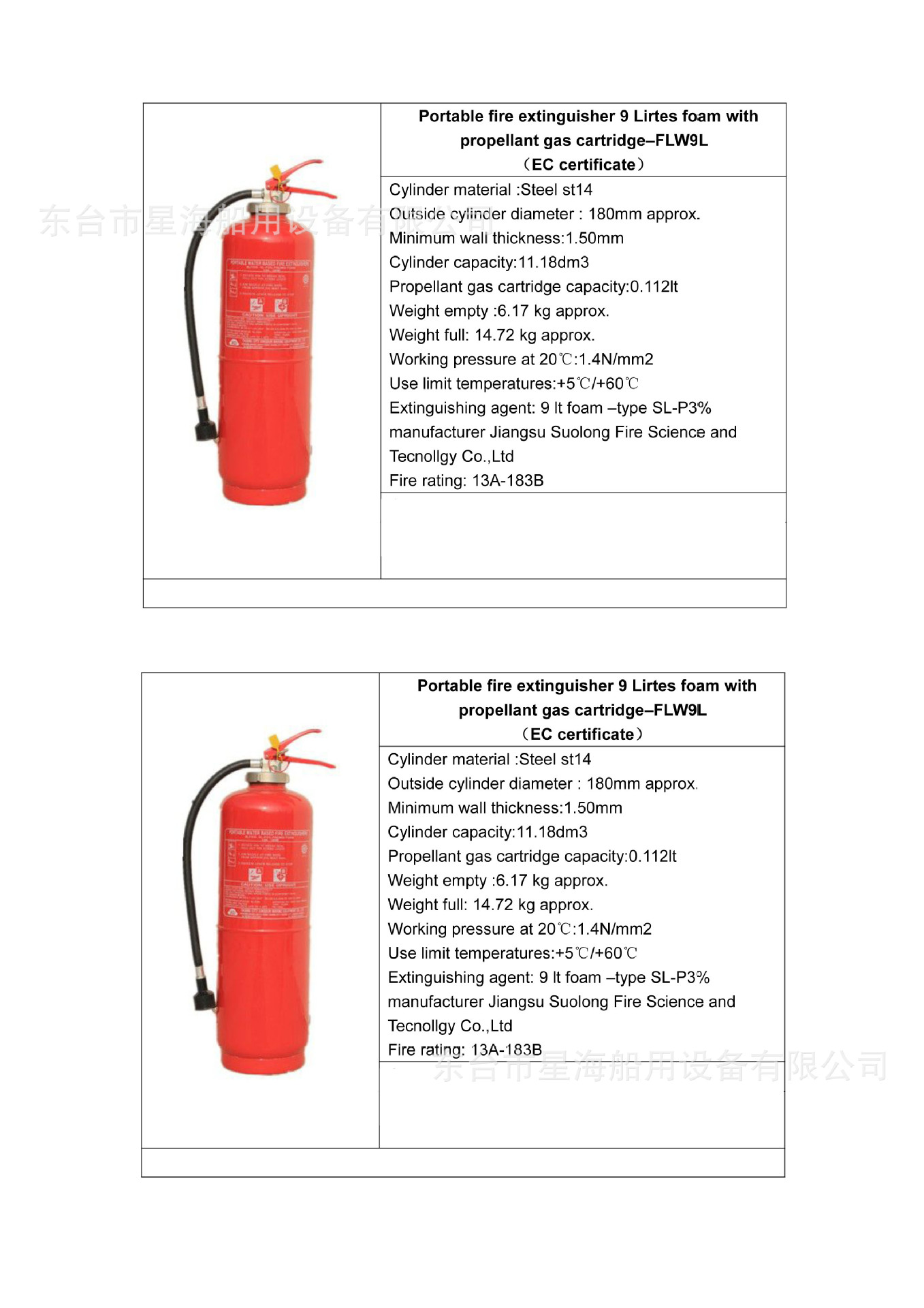 EC储气灭火器，储压灭火器