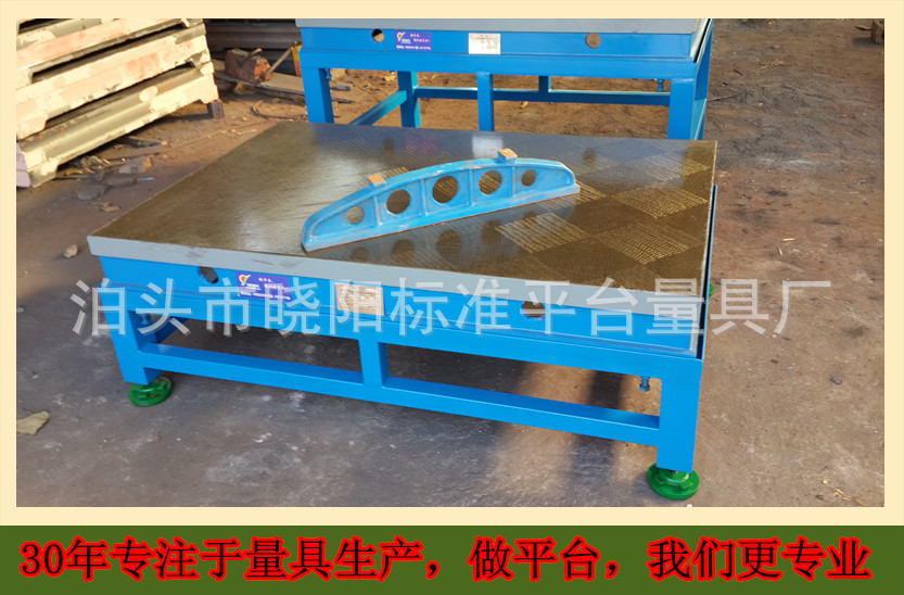 泊头市晓阳标准平台量具厂