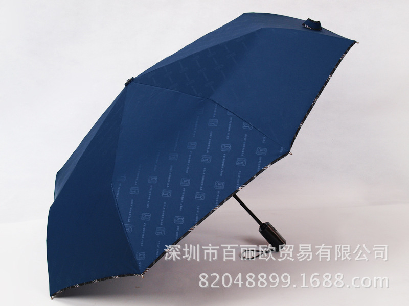 三折自動開收傘