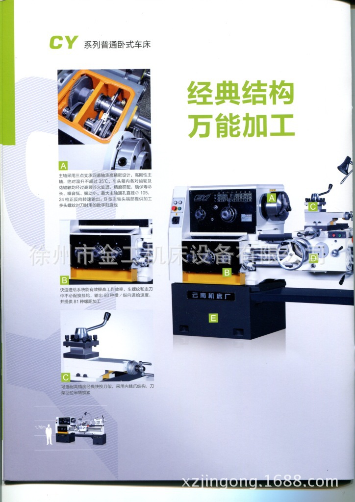 供应云南CY/6140/车床/CY集团/长轴车床/大孔径