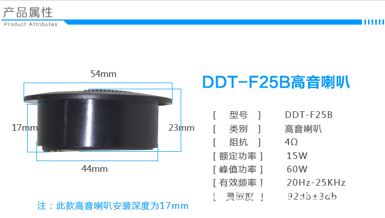 DDT-F25B描述_07