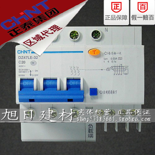 正泰DZ47LE-32剩余电流动作断路器 空开带漏