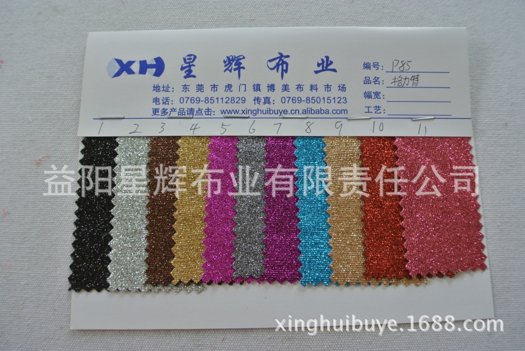 0.5MM竹节纱布底金葱格利特布料,P85