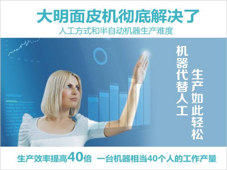 生產效率是人工正麵皮的40倍