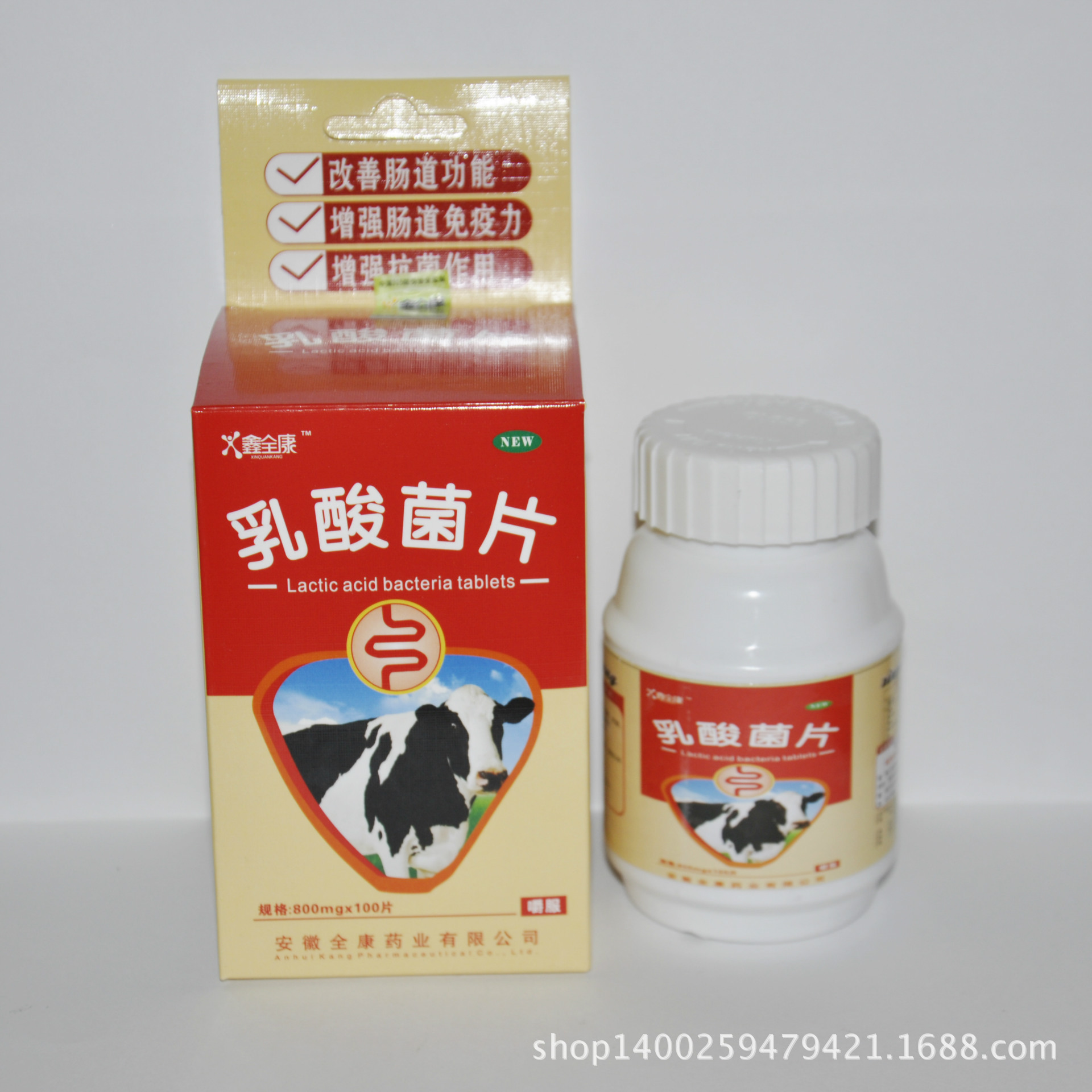 传统滋补品-增强免疫力 乳酸菌片 全康牌乳酸菌咀嚼片 销售批发-传统滋补品尽在阿