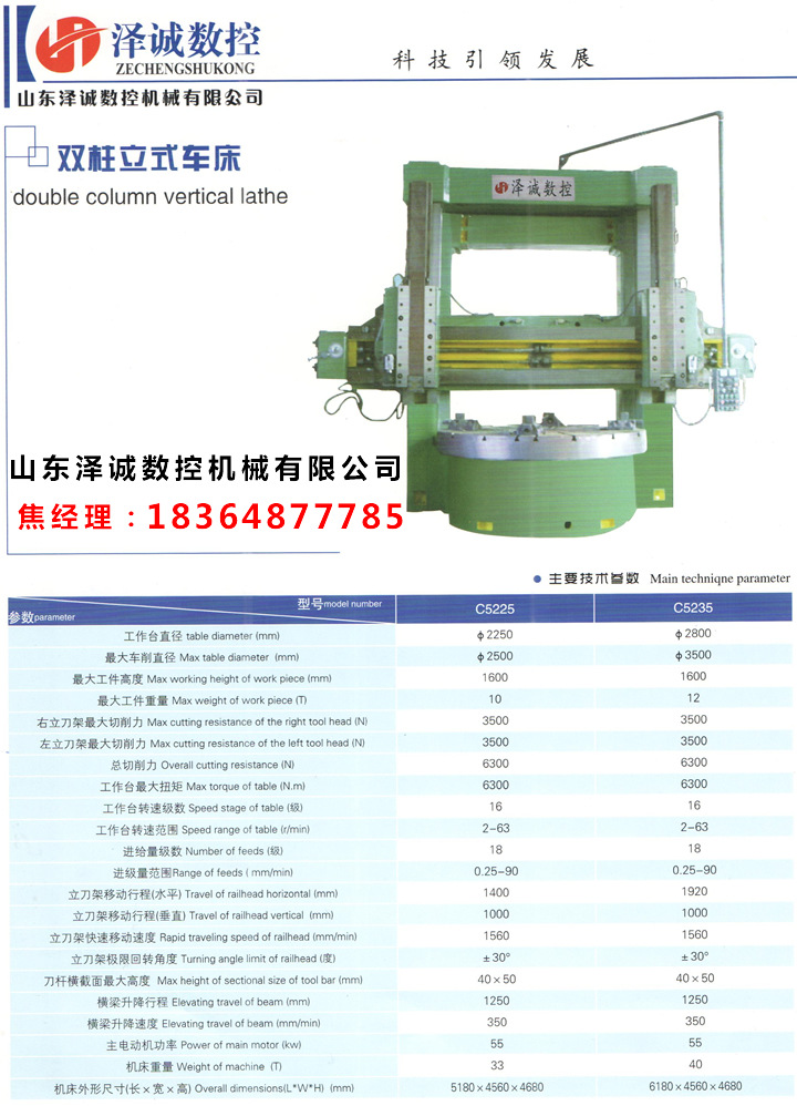 ck5225数控机床立车哪家好/ck5225数控机床立车生产厂家 j0