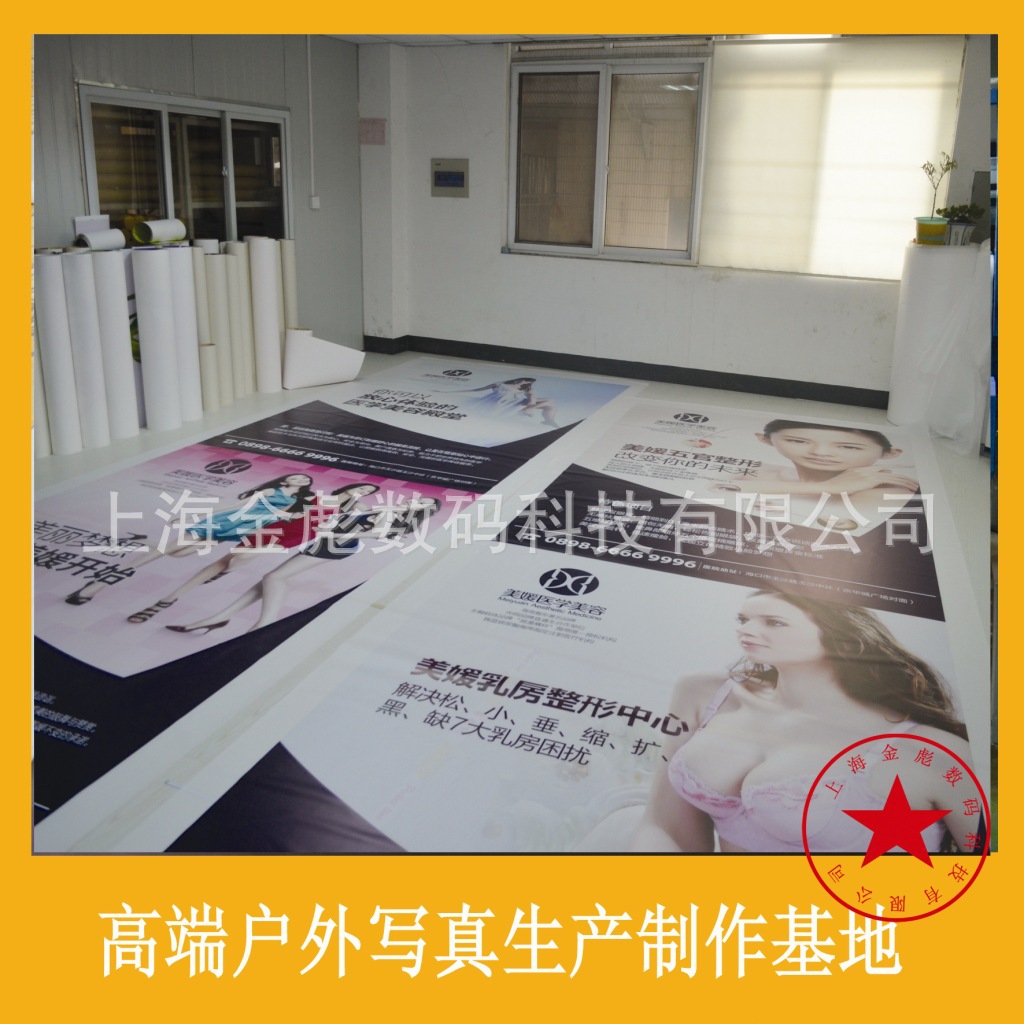 宽幅灯片--(美体医院）