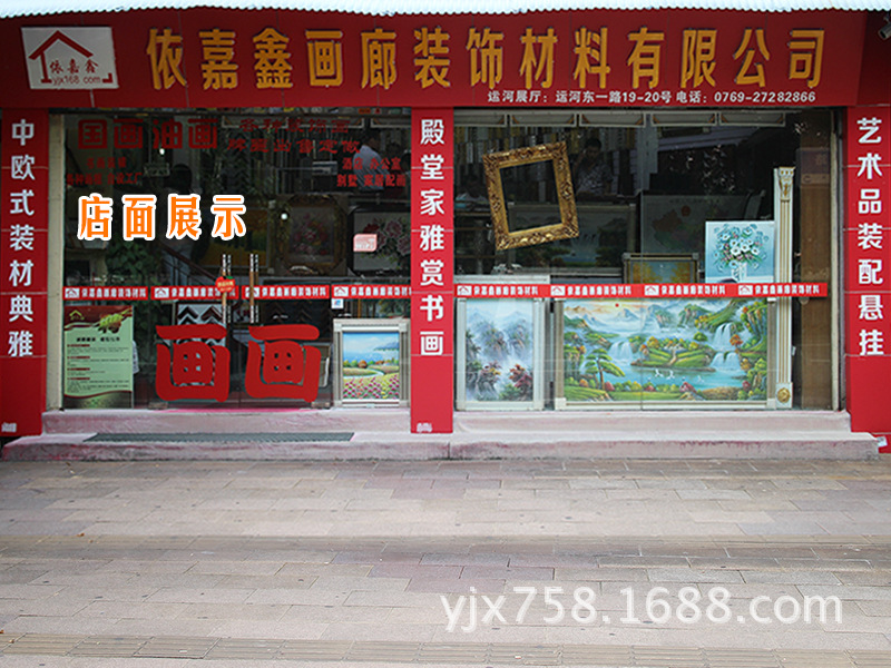 店面
