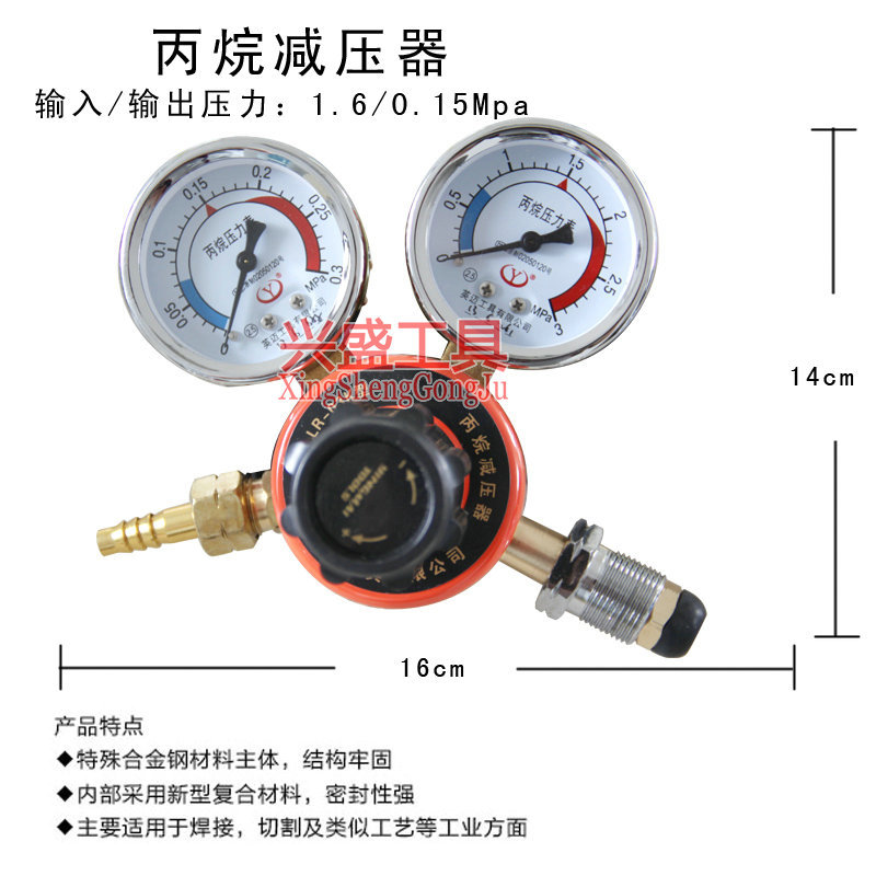 供应兴盛 乙炔减压器 氧气 丙烷 减压阀 气体减压器 乙炔表