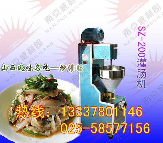 200灌肠机