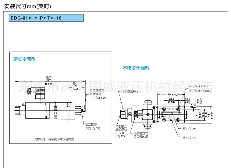 代理dofluid东峰压力比例溢流阀 edg-01-c电液比例阀|液压阀