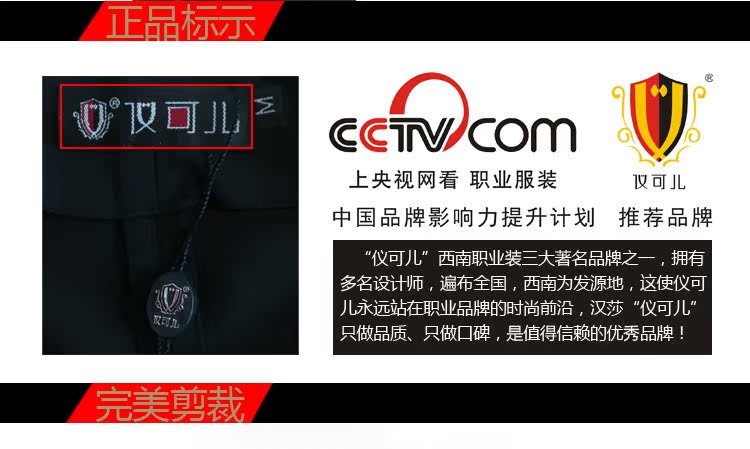 仪可儿精装白衬衫男短内页_04