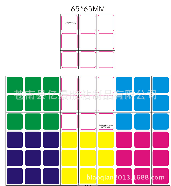 不干胶标签-不干胶厂家印刷六色六面魔方贴纸