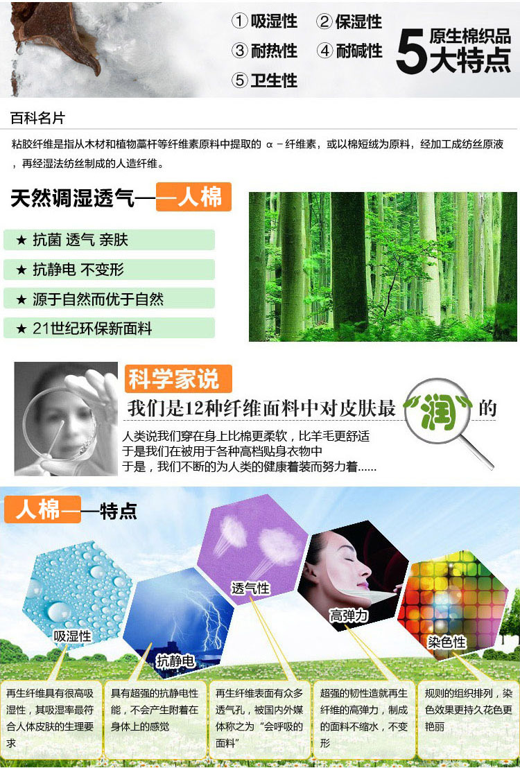 人棉解说