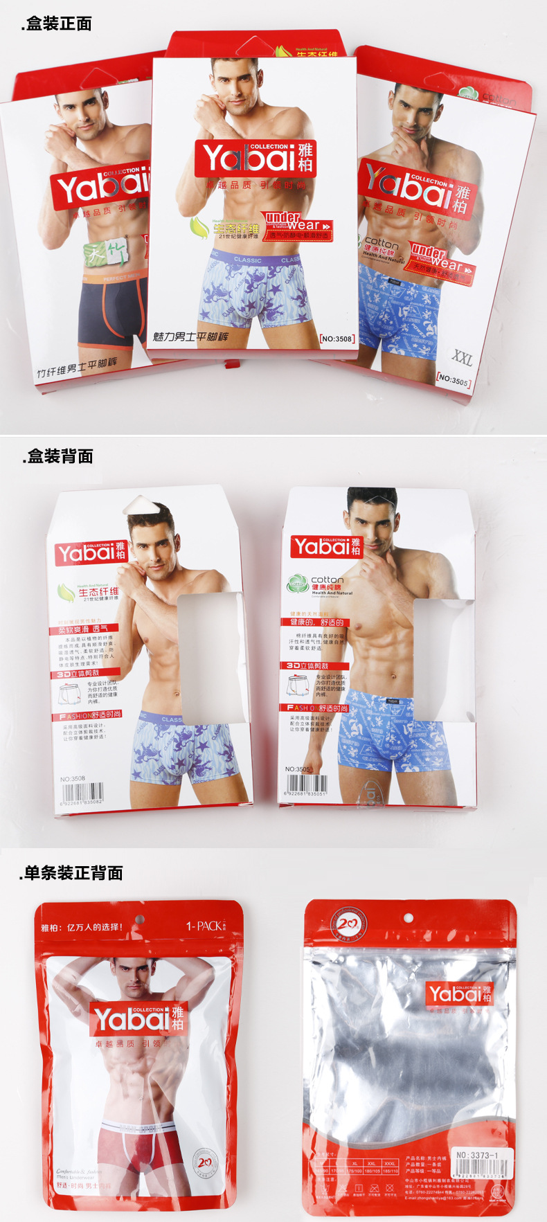 <em>内裤</em>-雅柏 <em>中腰男内裤</em> <em>冰丝</em>性感男平角裤 男式