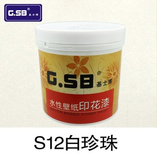 水性珍珠漆