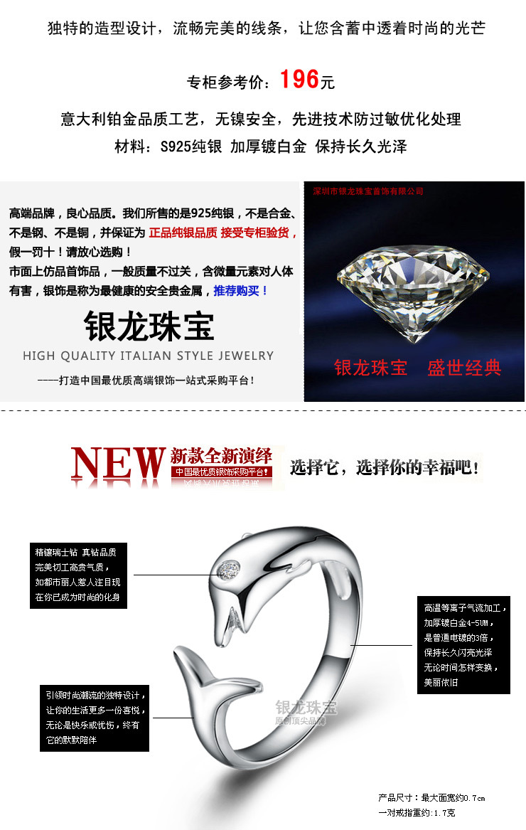 可爱海豚戒指_02