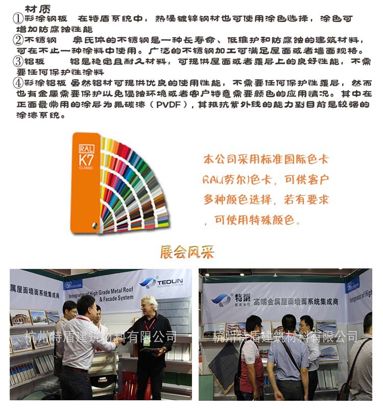 铝合金】浙江杭州铝镁锰图片