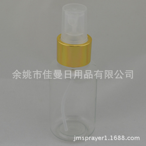 供应75mlpet瓶子 透明瓶子 塑料瓶子 电化铝喷雾瓶