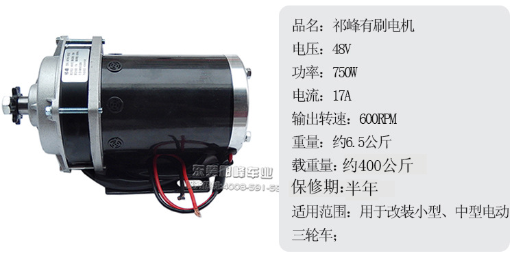 祁峰有刷电机48v750w 电动三轮车载重马达 中小型改装配件批发