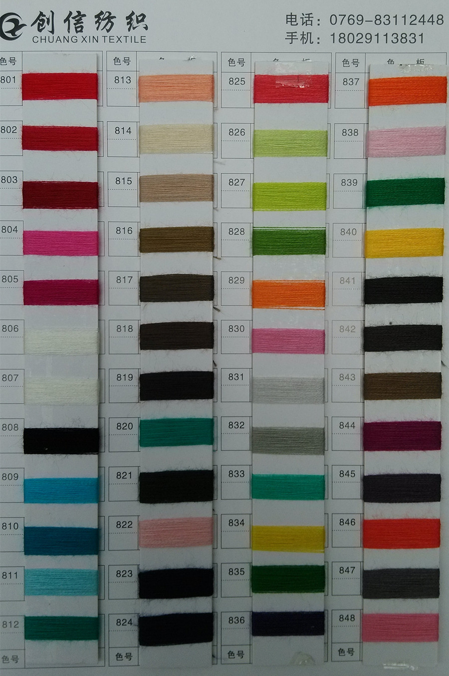 毛纺纱-厂家直销 48S/2 抗起球防<em>缩水</em>丝光假三