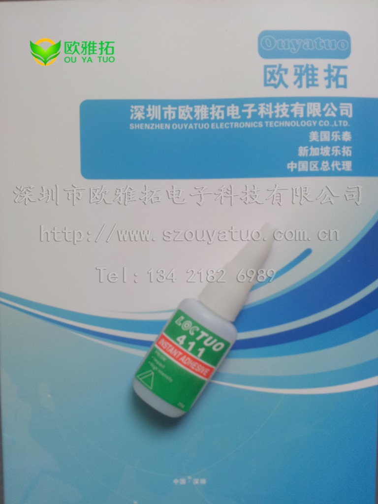 乐拓胶水 411 快干胶 (4)